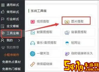 jpg转化成word文档_将jpg转成word图1