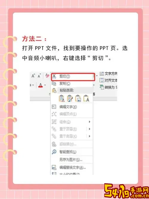 WPS PPT如何删除自带背景音乐详细教程图2