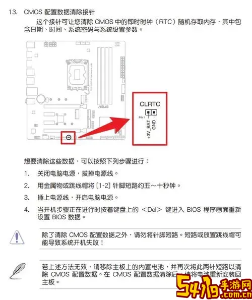 如何重置bios默认设置图2