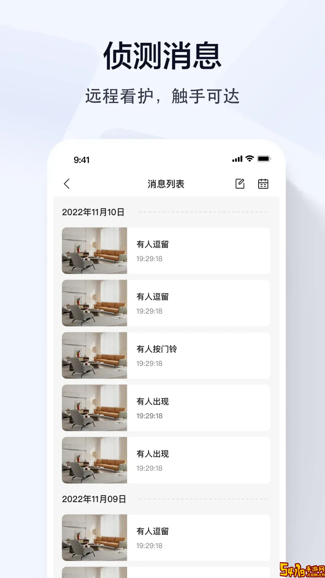 乔安智联平台下载