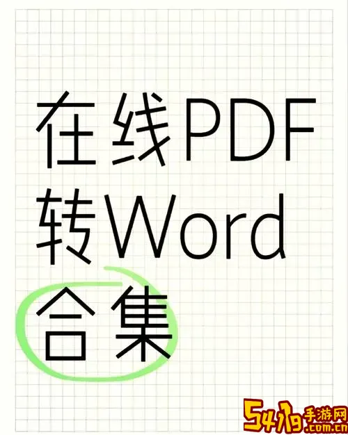 pdf转excel免费版_pdf免费转换成excel图3