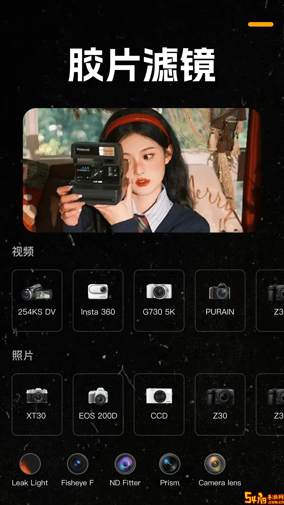 Dazz相机安卓下载