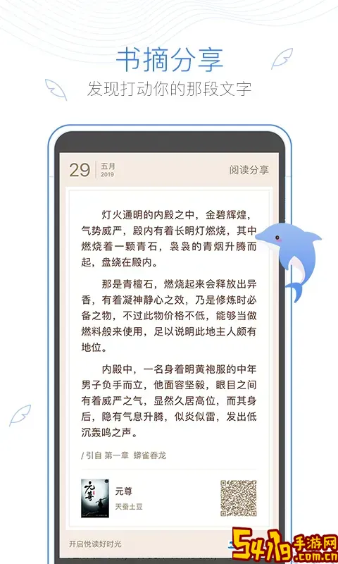 逐浪小说2025最新版