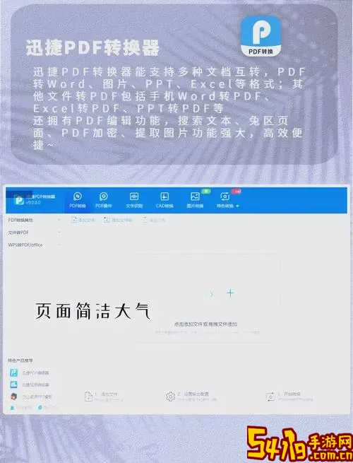 电脑上免费的pdf转换器_电脑上免费的pdf转换器有哪些图1