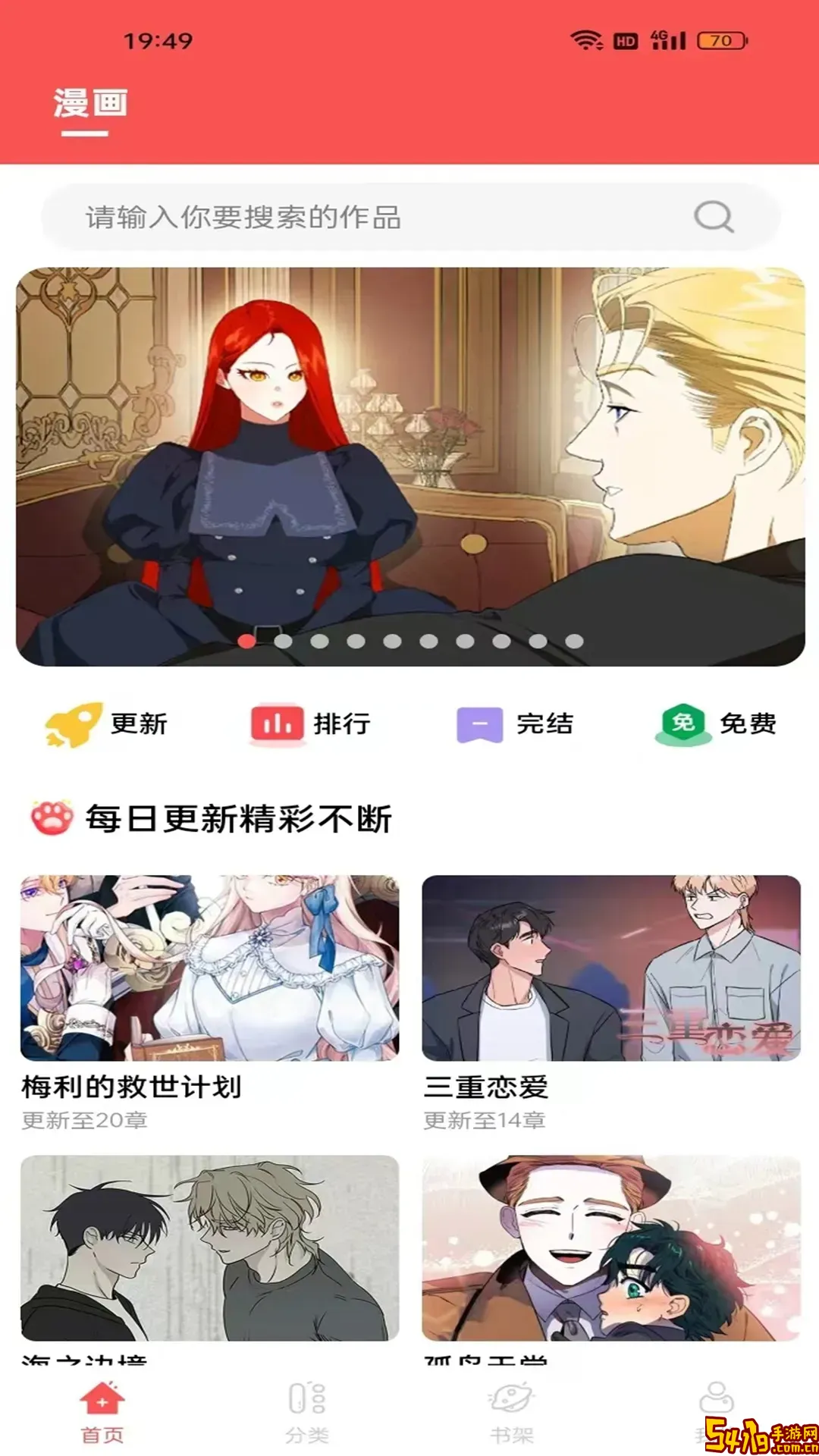 KK漫画下载安卓