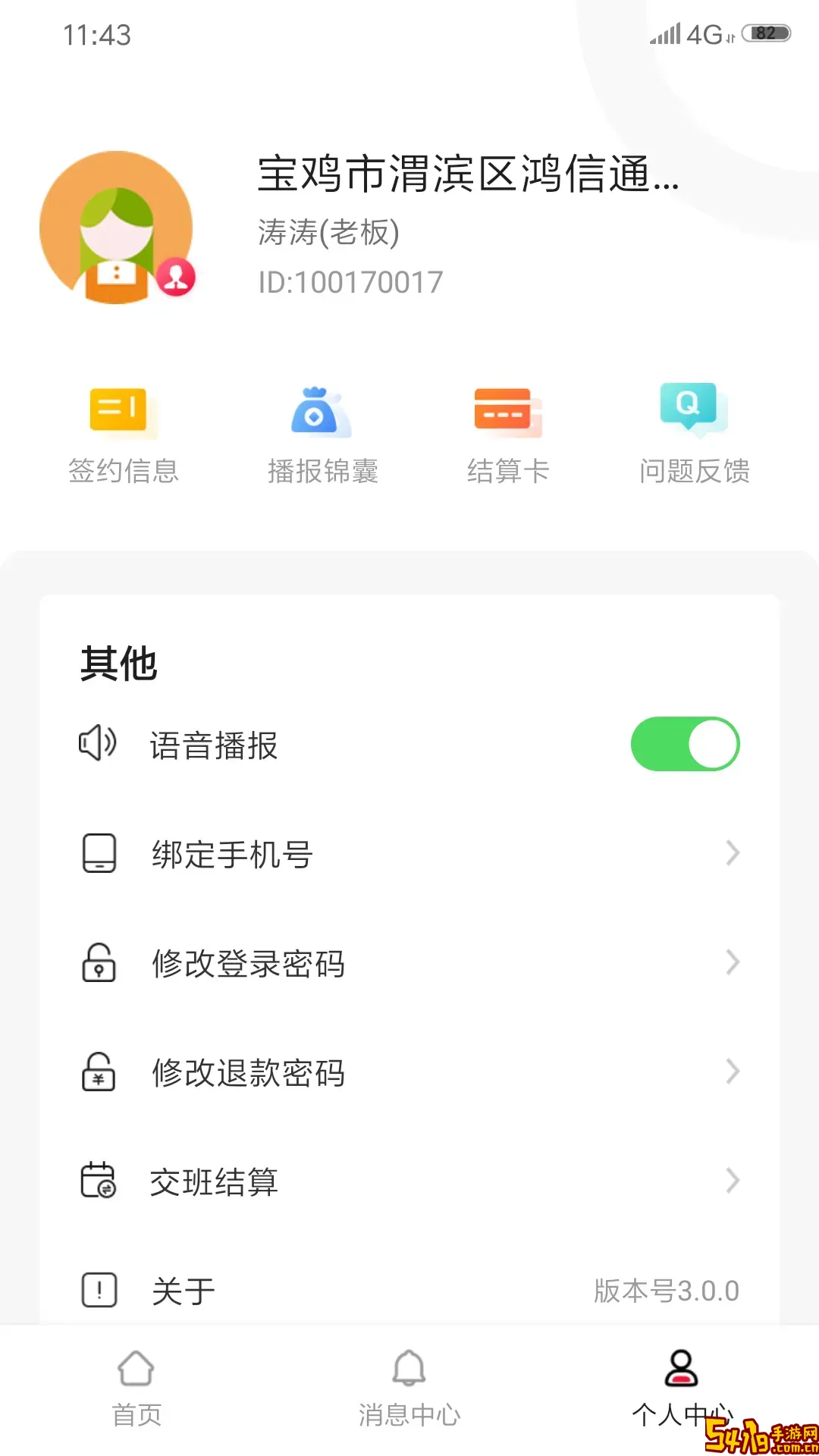 每日付免费版下载