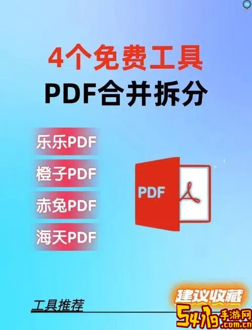推荐几款常用且好用的PDF查看软件大全图2