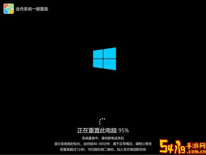 目前干净的一键重装系统图2