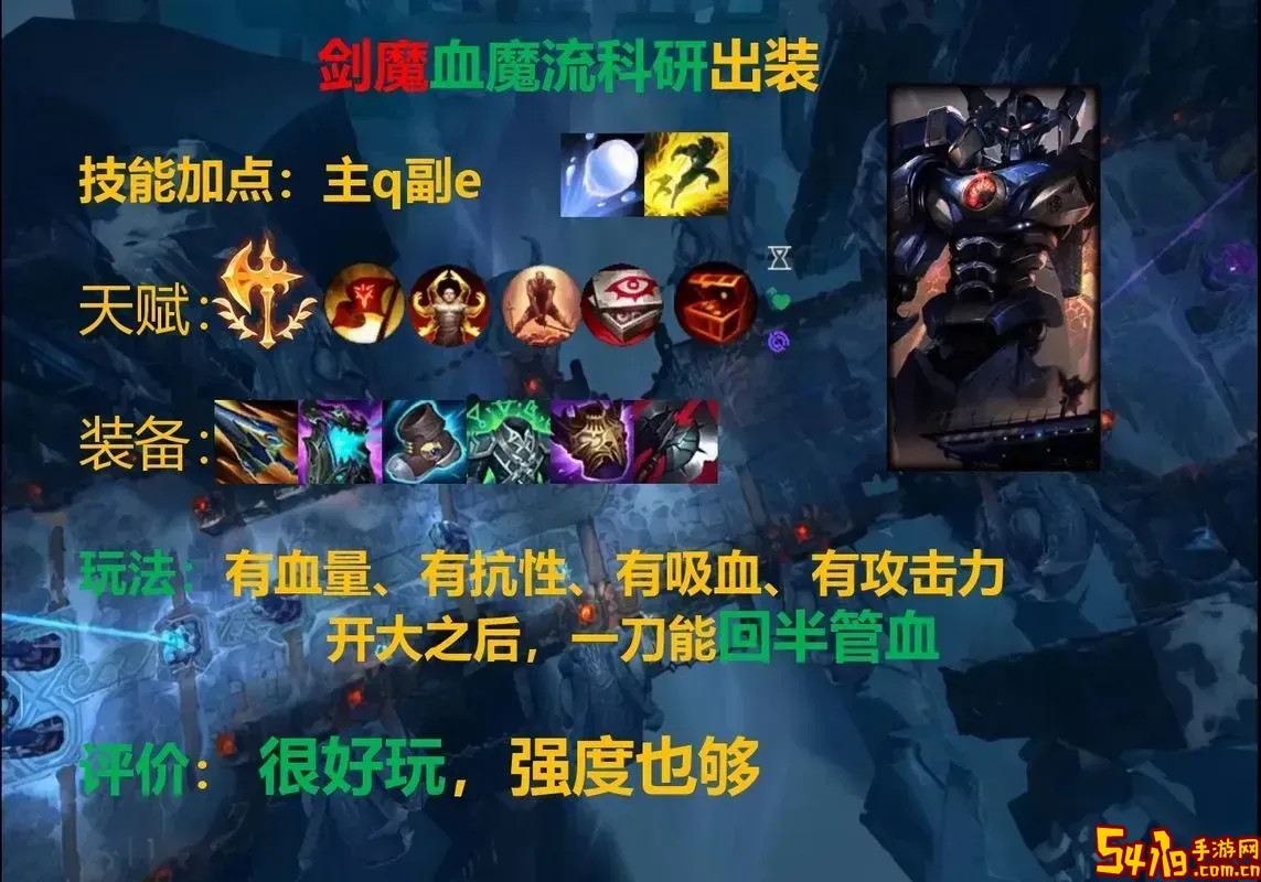 剑魔符文出装2022图2
