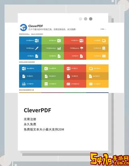 免费ppt转word转换器网站推荐-高效ppt转word免费网站大全图1