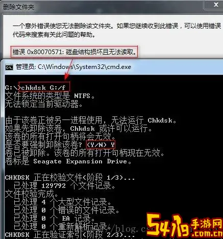 chkdsk修复移动硬盘可以中途暂停吗图1