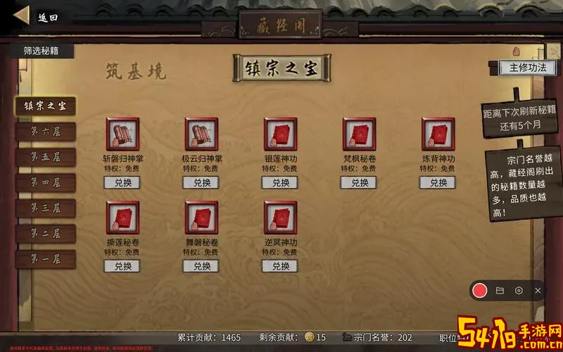 鬼谷八荒刷3红技巧图1