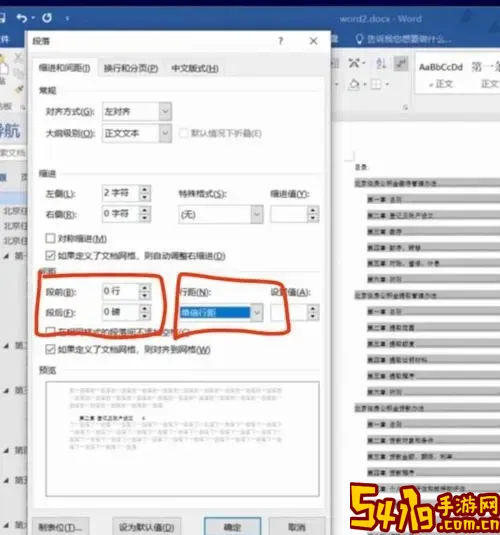电脑如何免费安装Word文档软件及详细步骤指南图1