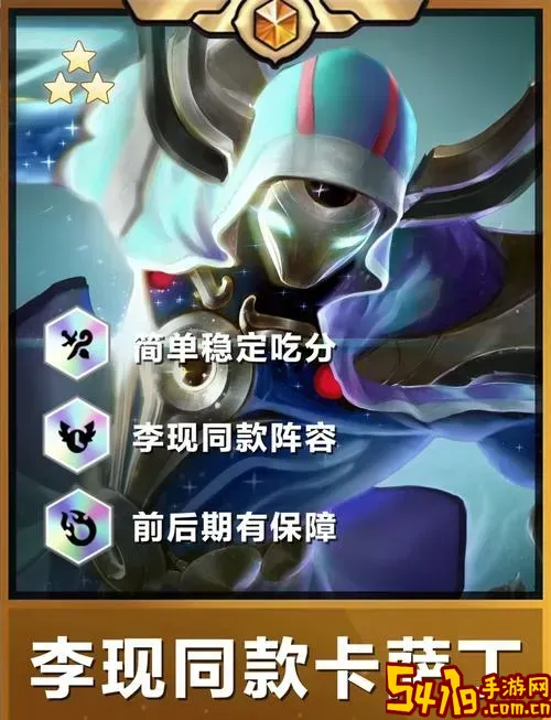 魔战士卡萨丁出装推荐与玩法技巧解析图1