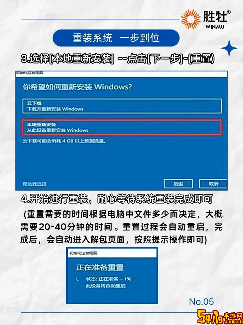 目前干净的一键重装系统图3