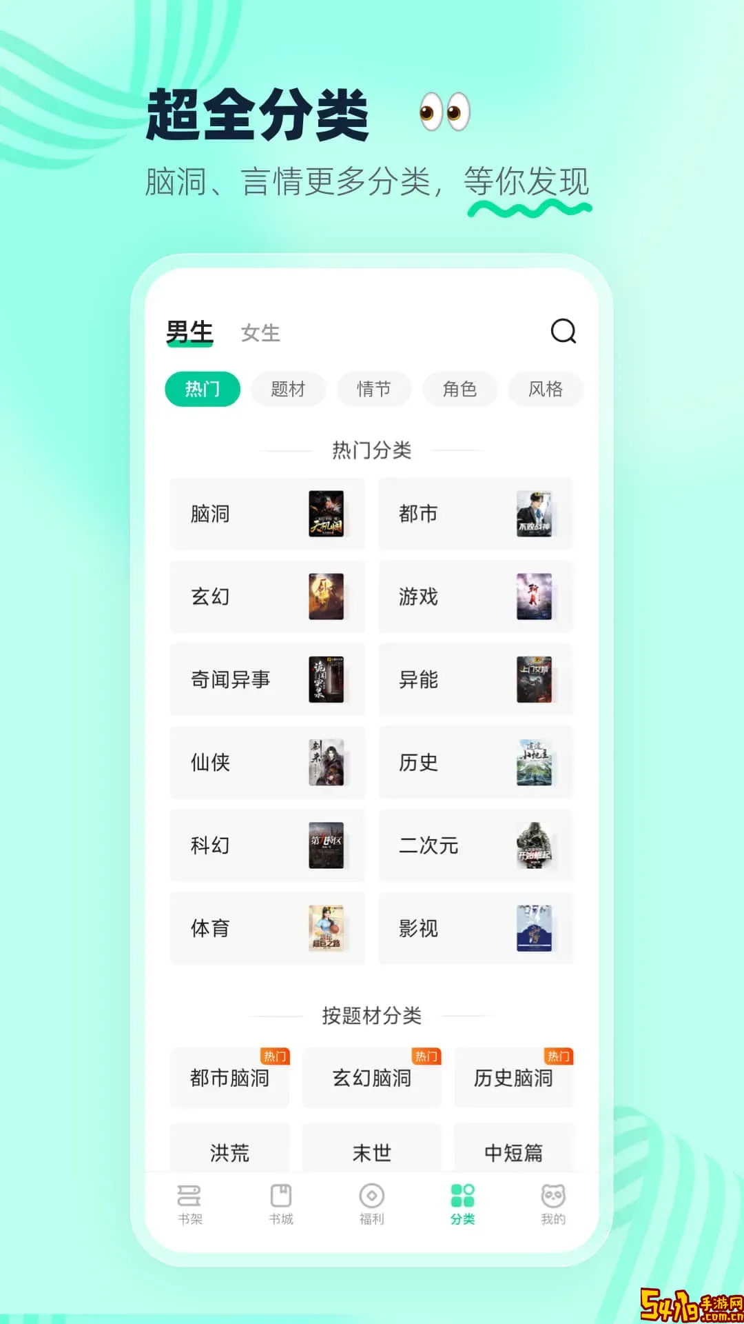 熊猫脑洞小说手机版
