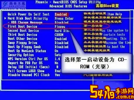 台式电脑怎么设置光盘启动图2
