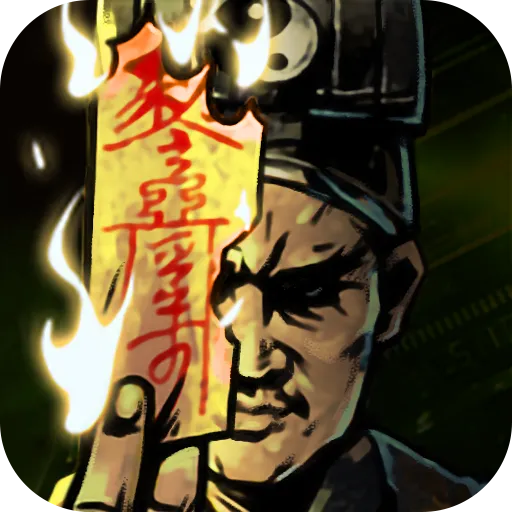幽行玄城手游下载