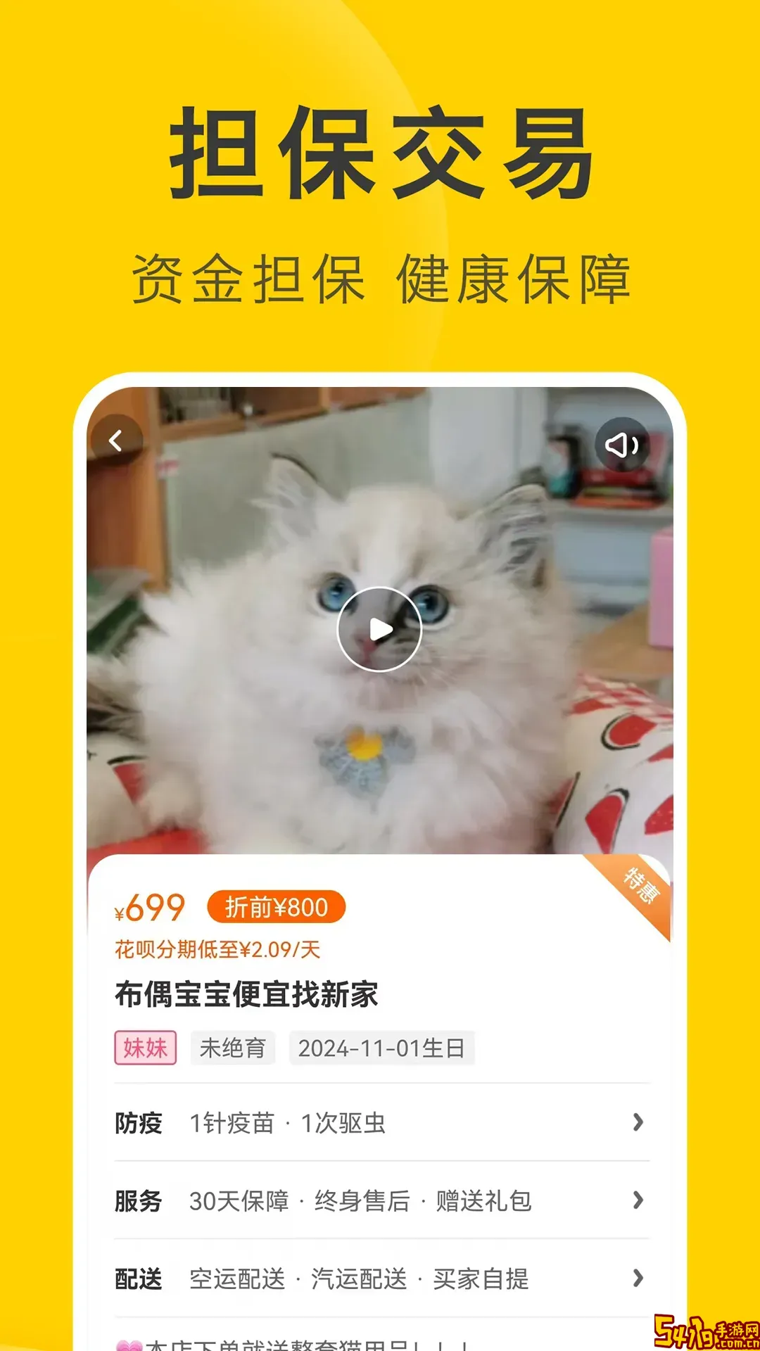 买只宠物官网版最新
