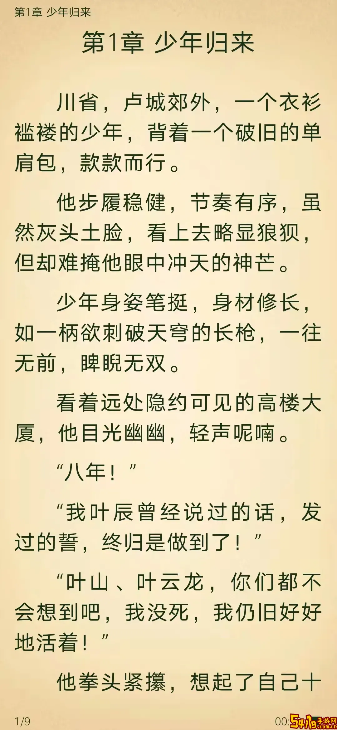 小说阅读星app安卓版