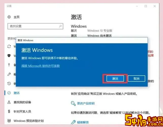 新安装的Win10系统如何永久激活详细教程图2