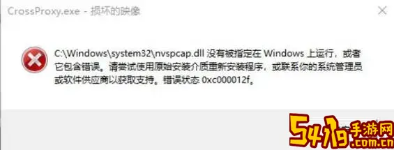 错误状态0xc000012f如何修复 解决了图1