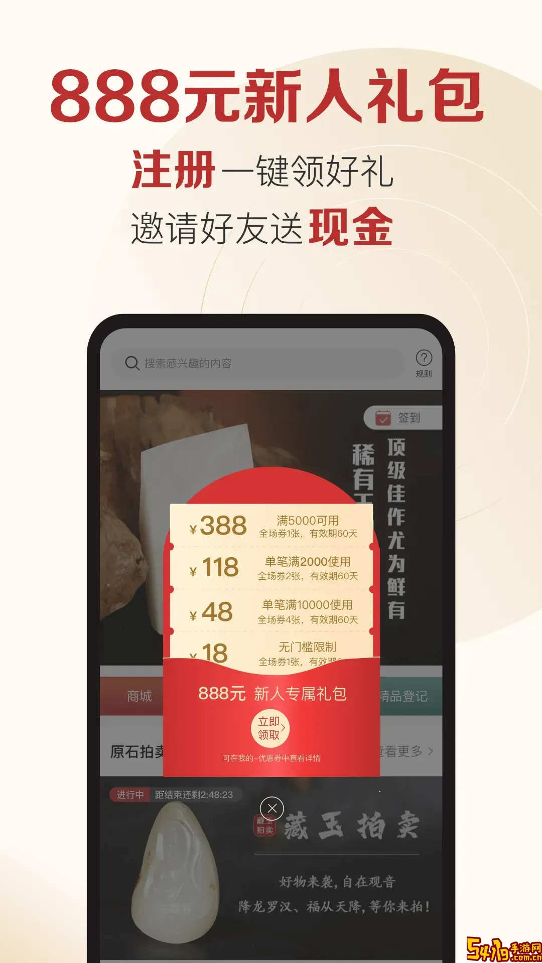 藏玉下载正版