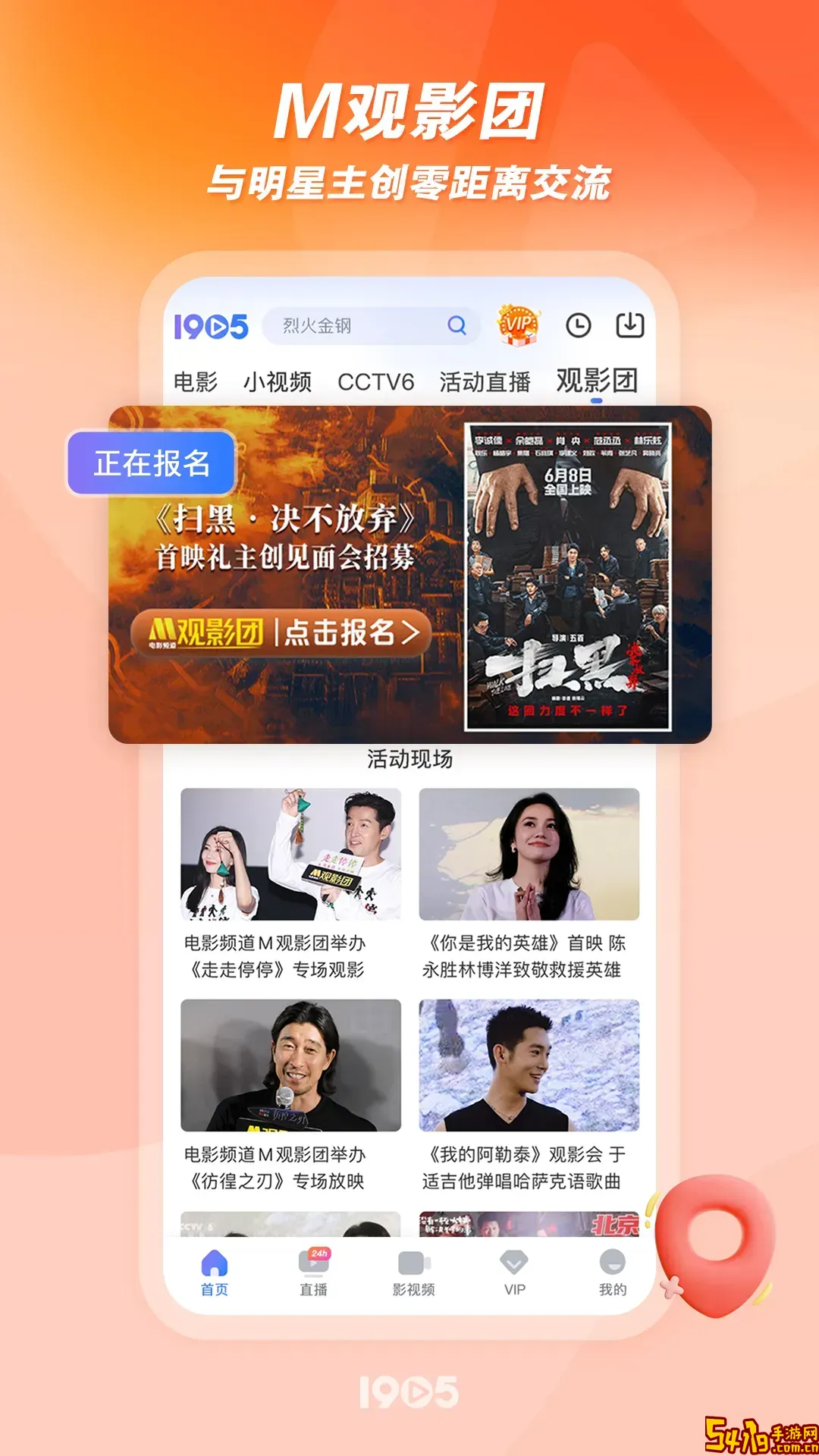 芒果TV HD免费下载