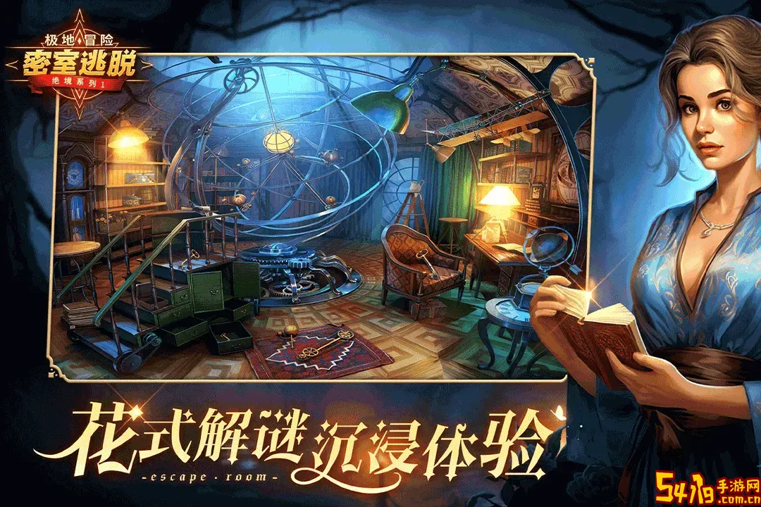 密室逃脱求生系列1极地冒险<a href=https://www.54119.com.cn/yxhj/wxsyhj/ target=_blank>手游</a>下载