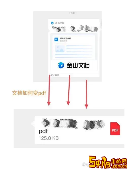 手机如何制作PDF文件及文件夹教程详解图1