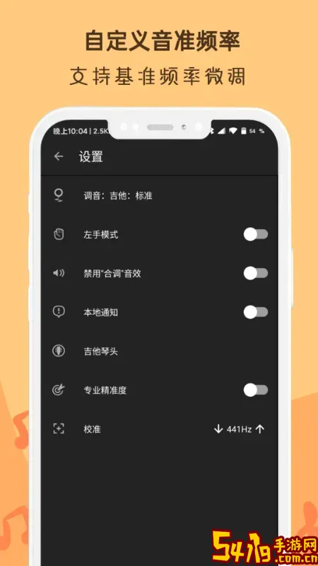 吉他调音器Ukulele安卓免费下载