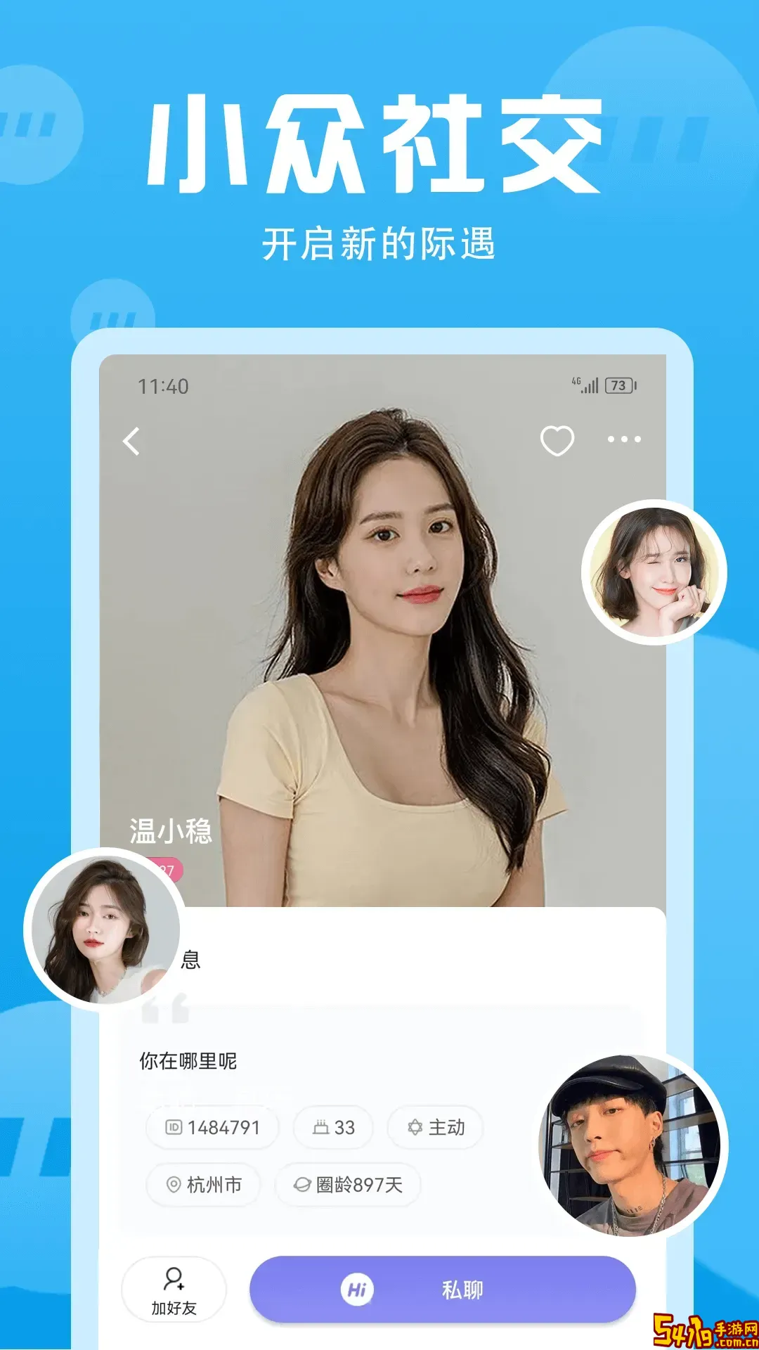 无秘圈下载安卓版