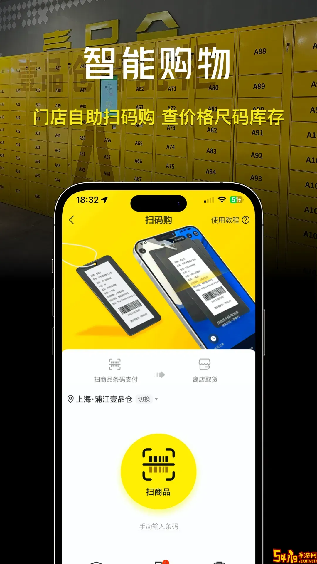 壹品仓软件下载