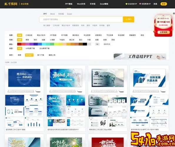 免费ppt转word转换器网站推荐-高效ppt转word免费网站大全图3