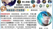 王者荣耀凯最强出装推荐及玩法攻略解析