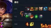lol中单盖伦出装