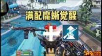 cfm小伙子魔蜥实力解析及玩法攻略详解