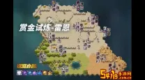 试炼之地是什么意思