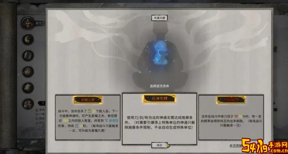 鬼谷八荒最好的逆天改命图1