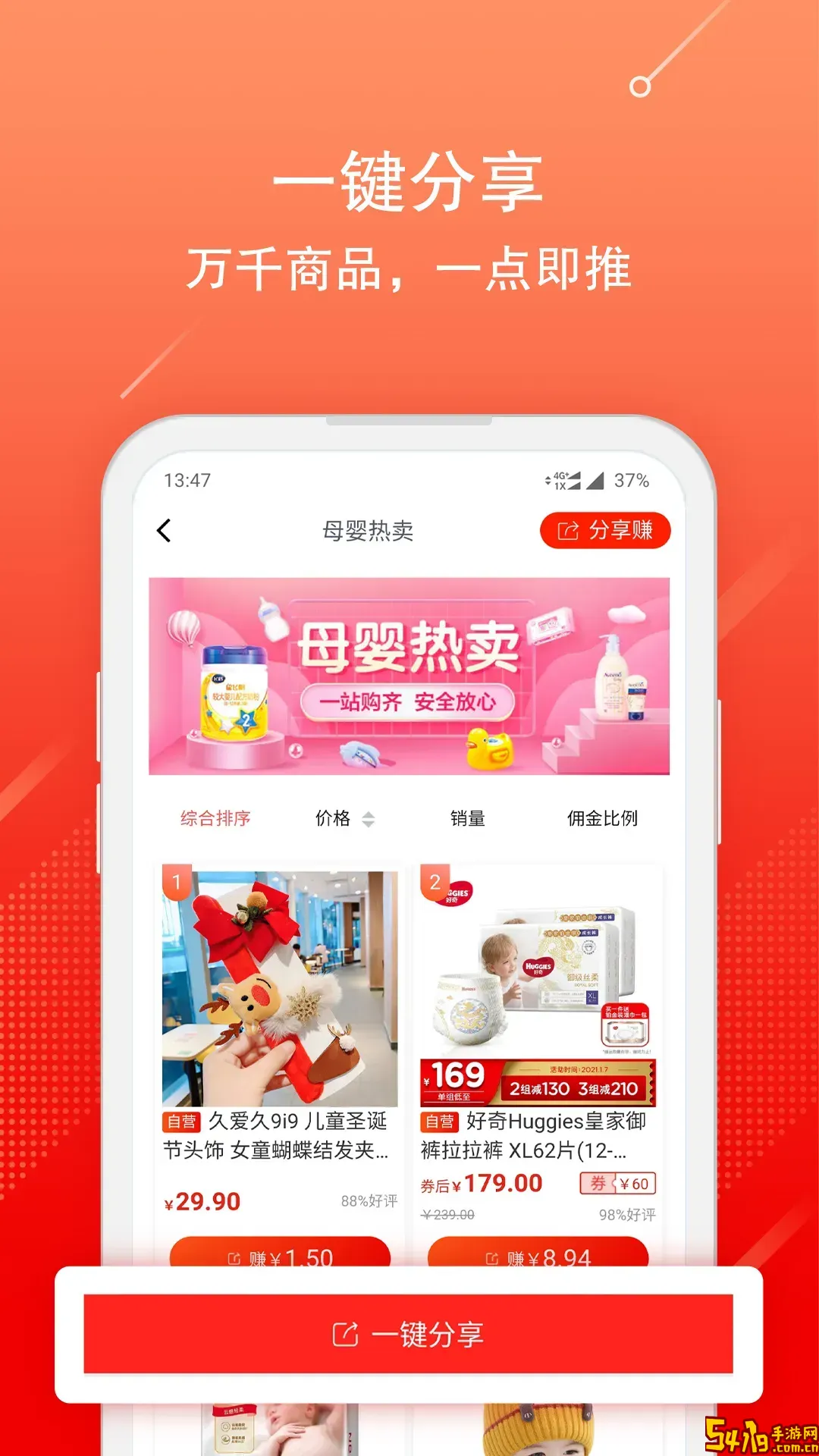 高佣赚钱联盟2025最新版