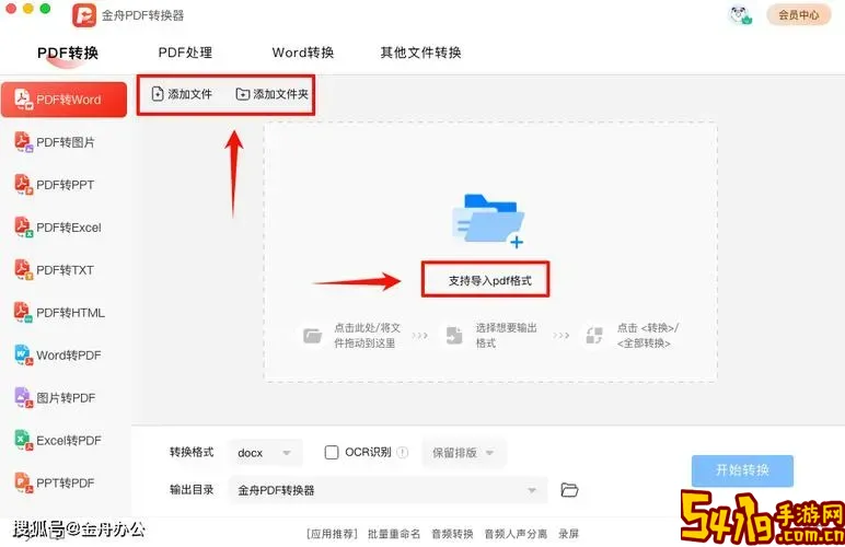 doc文件怎么改成pdf_doc文件怎么改成word图1