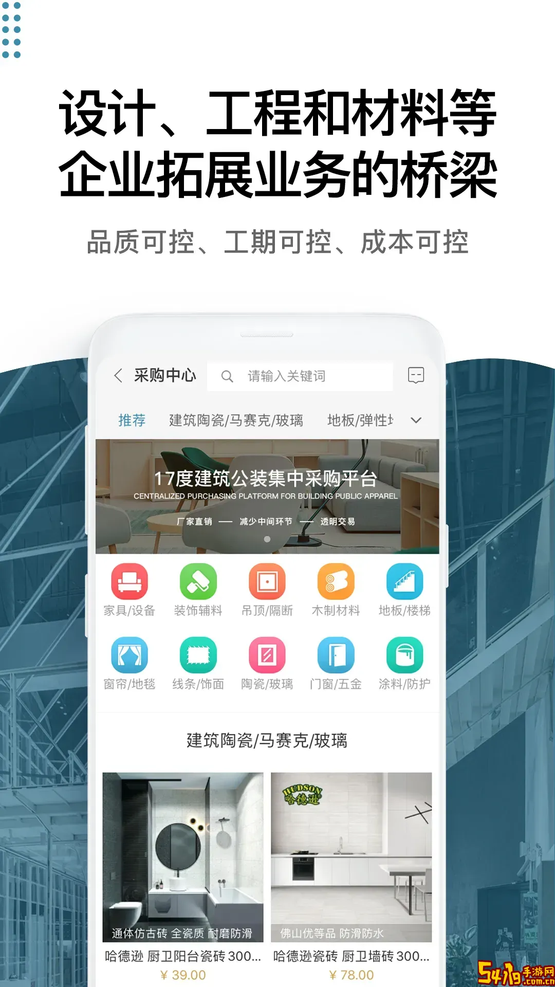 17度办公室商铺租赁装修网免费下载