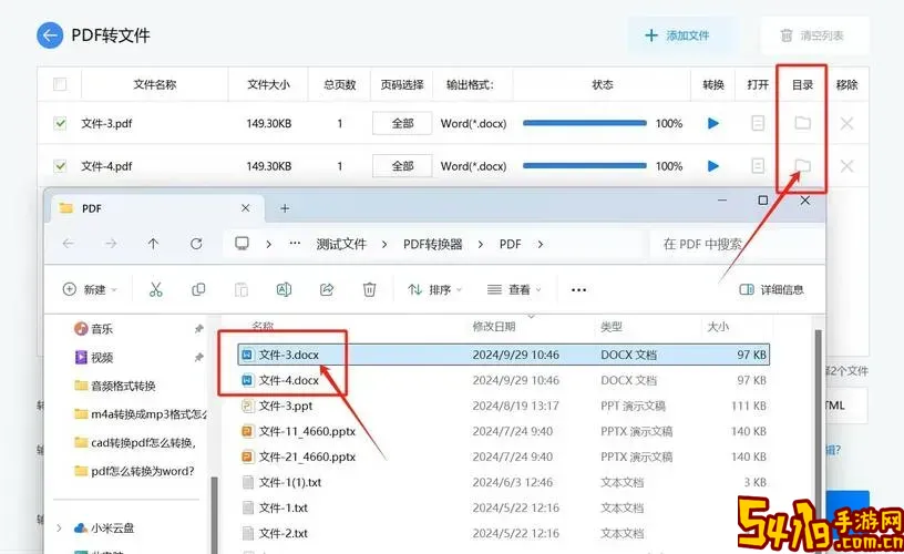 Word能打开PDF文件吗？详细解析Word与PDF的兼容性图1