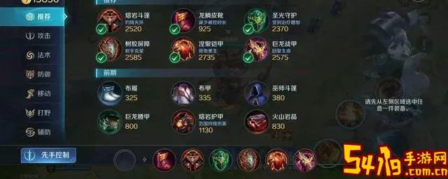 牛魔怎么出装伤害高图2
