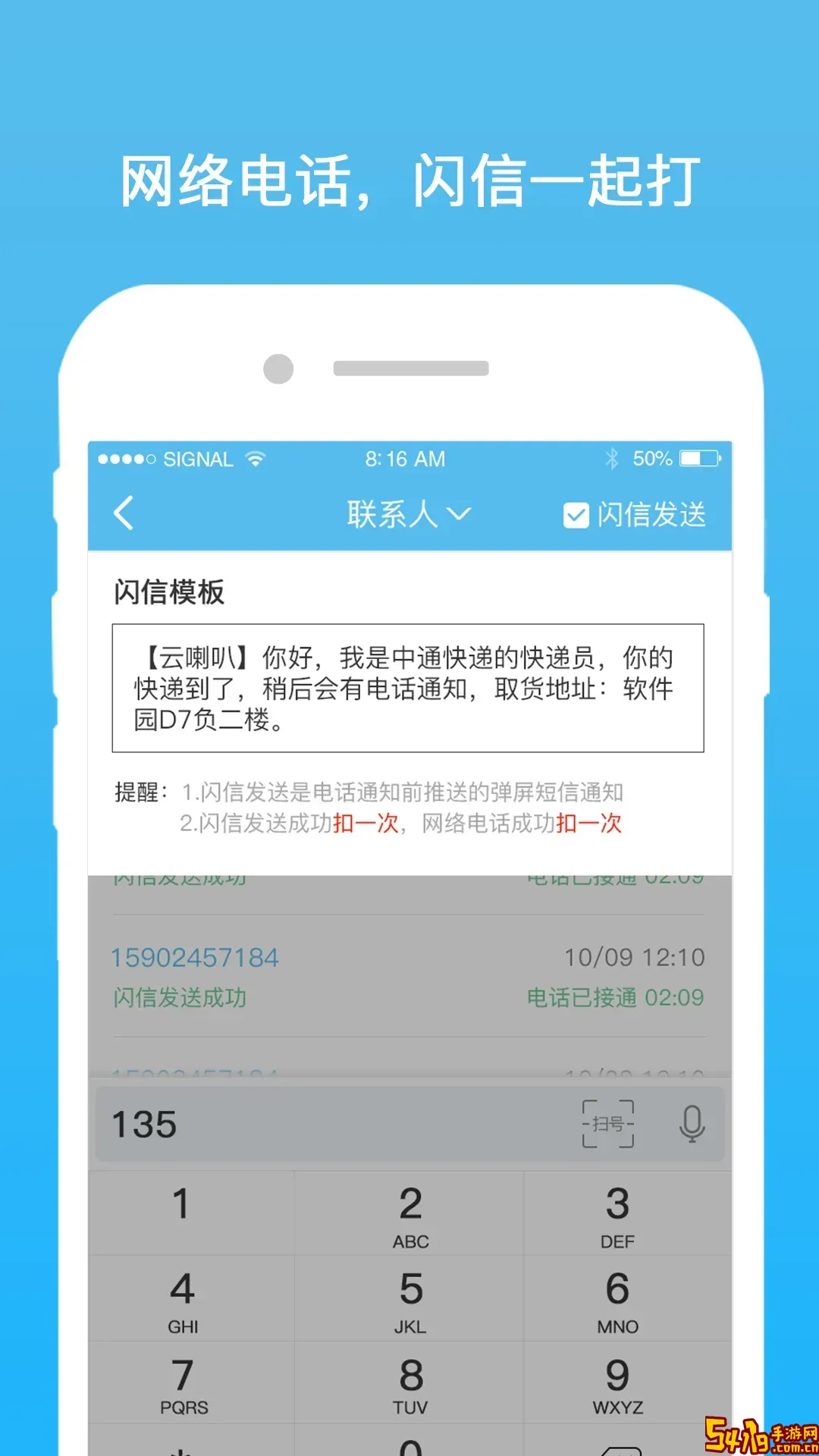 云喇叭下载安装免费