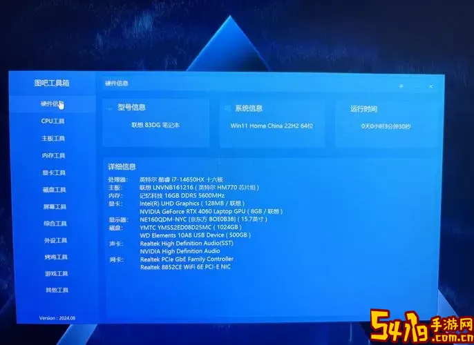 y7000p优盘启动图2
