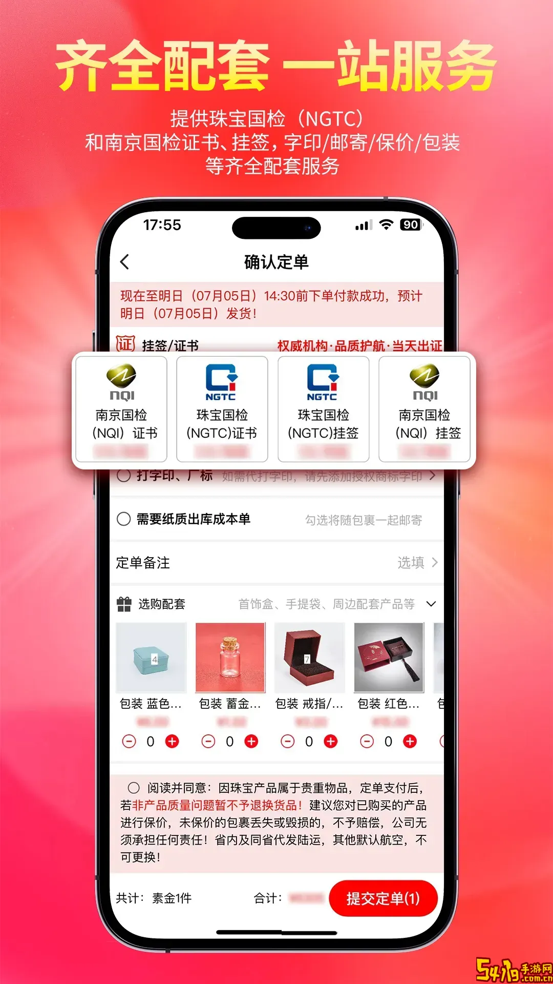 找金官网正版下载