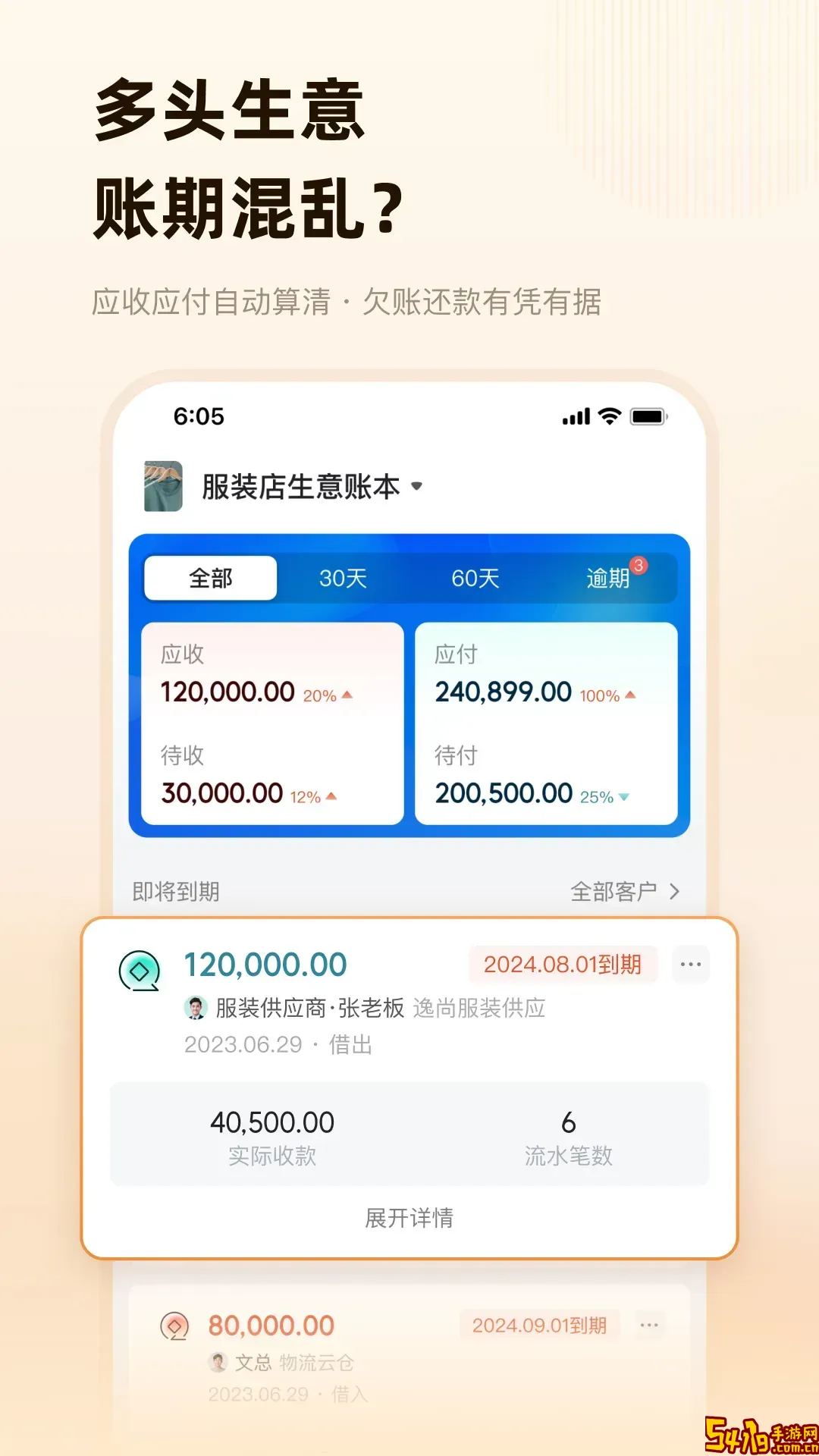 神象云安卓免费下载