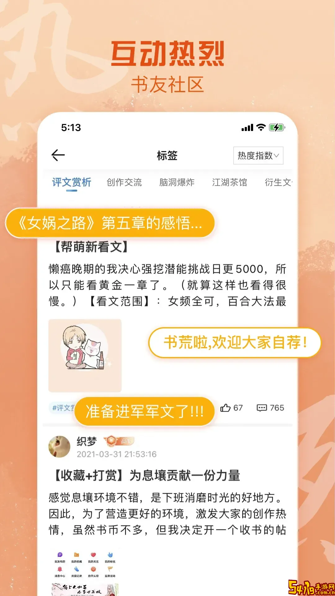息壤阅读正版下载