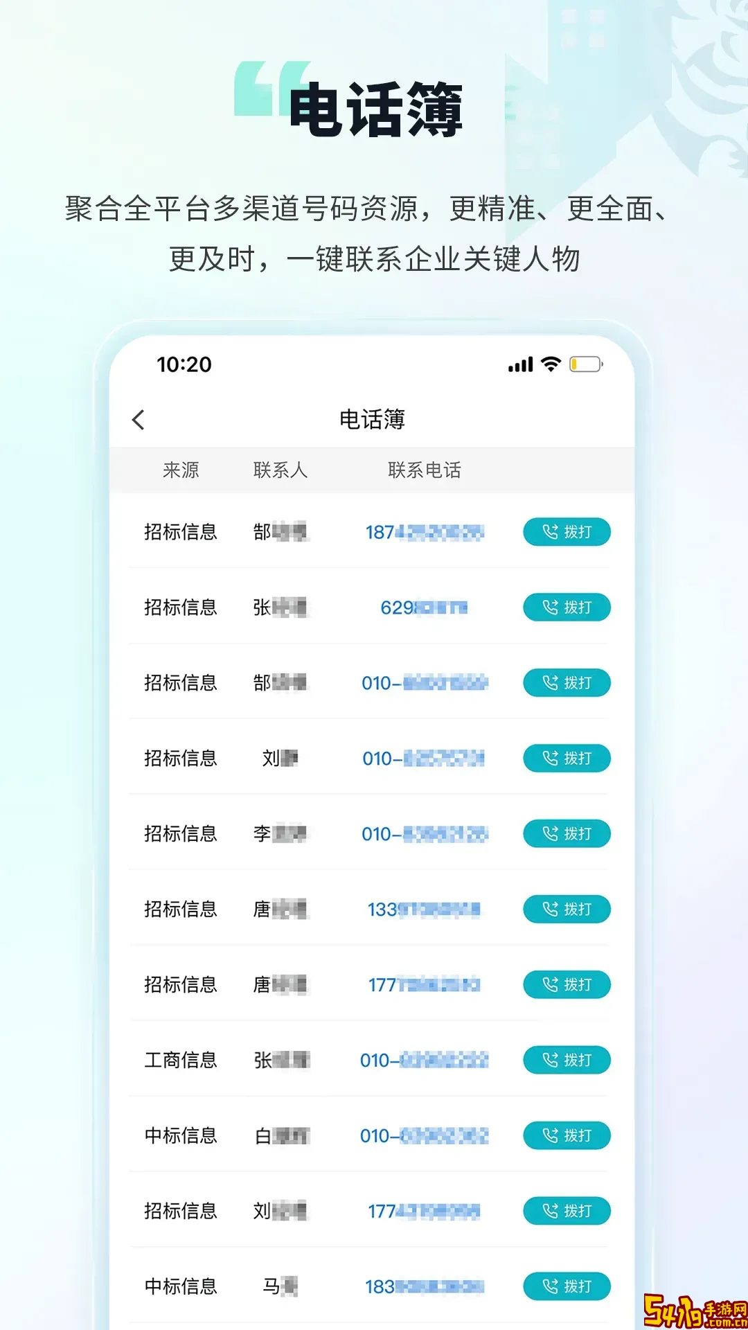 土筑虎平台下载